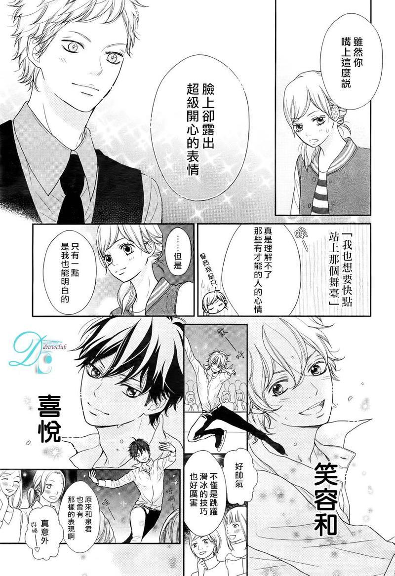 银白色奏鸣曲[耽美]韩漫全集-第3话无删减无遮挡章节图片 