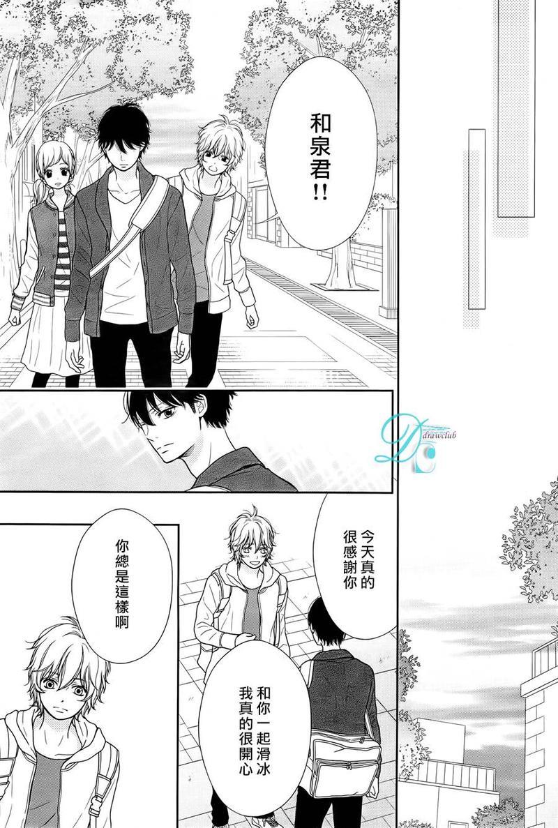 银白色奏鸣曲[耽美]韩漫全集-第3话无删减无遮挡章节图片 