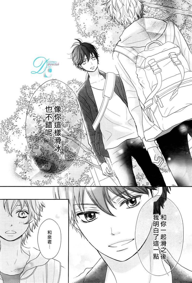 银白色奏鸣曲[耽美]韩漫全集-第3话无删减无遮挡章节图片 