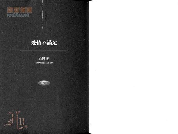 爱情不满足[耽美]韩漫全集-第1话无删减无遮挡章节图片 