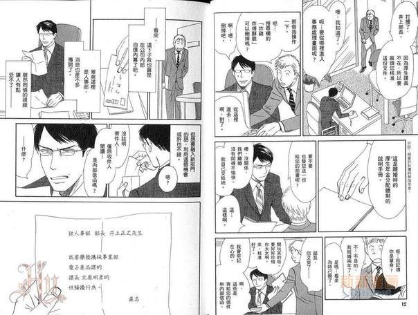 爱情不满足[耽美]韩漫全集-第1话无删减无遮挡章节图片 