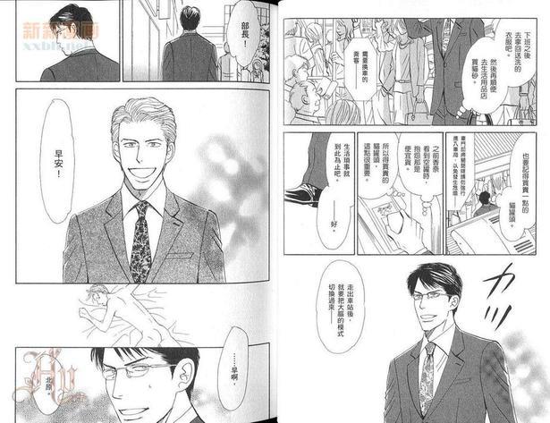 爱情不满足[耽美]韩漫全集-第1话无删减无遮挡章节图片 