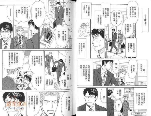 爱情不满足[耽美]韩漫全集-第1话无删减无遮挡章节图片 