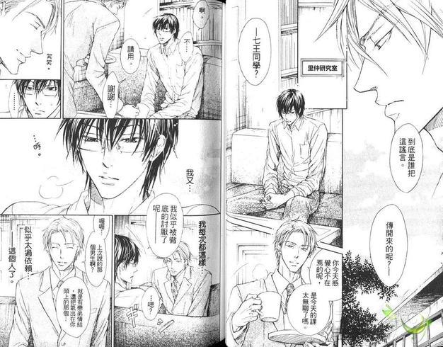 我的冷酷爱人[耽美]韩漫全集-第1卷无删减无遮挡章节图片 
