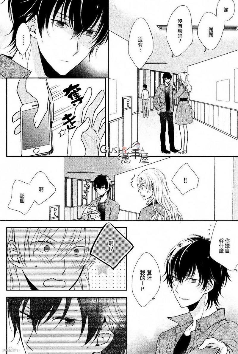 谎言的罗曼史[耽美]韩漫全集-第1话无删减无遮挡章节图片 