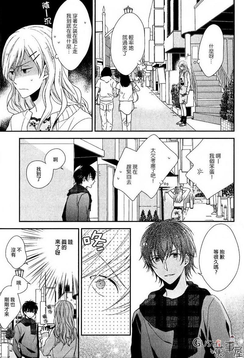 谎言的罗曼史[耽美]韩漫全集-第1话无删减无遮挡章节图片 