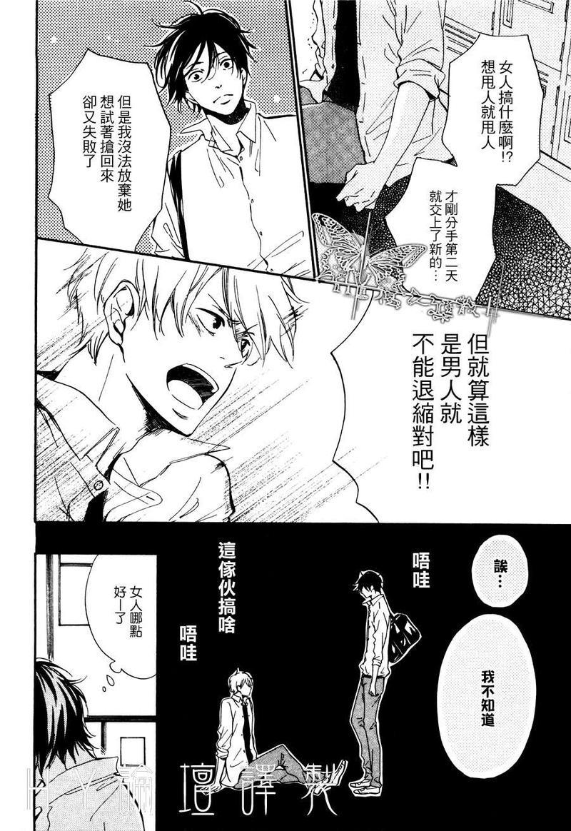 爱情线上的伤口[耽美]韩漫全集-第1话无删减无遮挡章节图片 