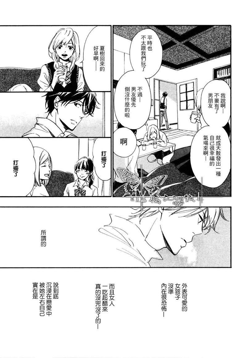 爱情线上的伤口[耽美]韩漫全集-第1话无删减无遮挡章节图片 