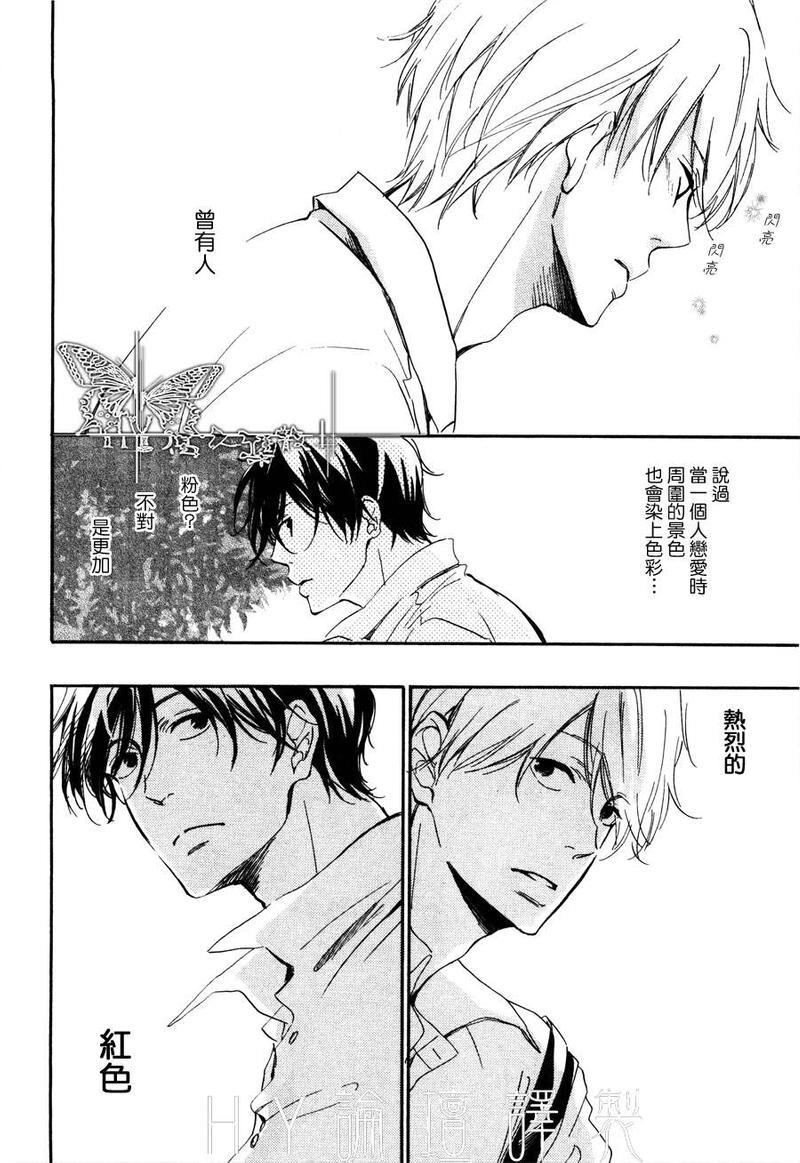 爱情线上的伤口[耽美]韩漫全集-第1话无删减无遮挡章节图片 