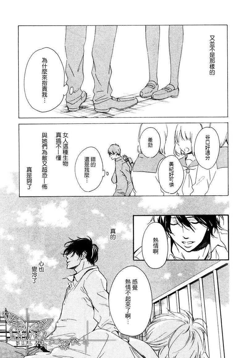 爱情线上的伤口[耽美]韩漫全集-第1话无删减无遮挡章节图片 