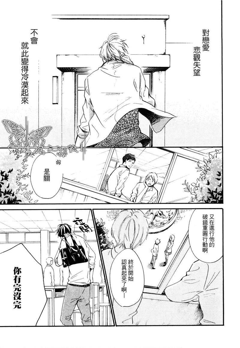 爱情线上的伤口[耽美]韩漫全集-第1话无删减无遮挡章节图片 