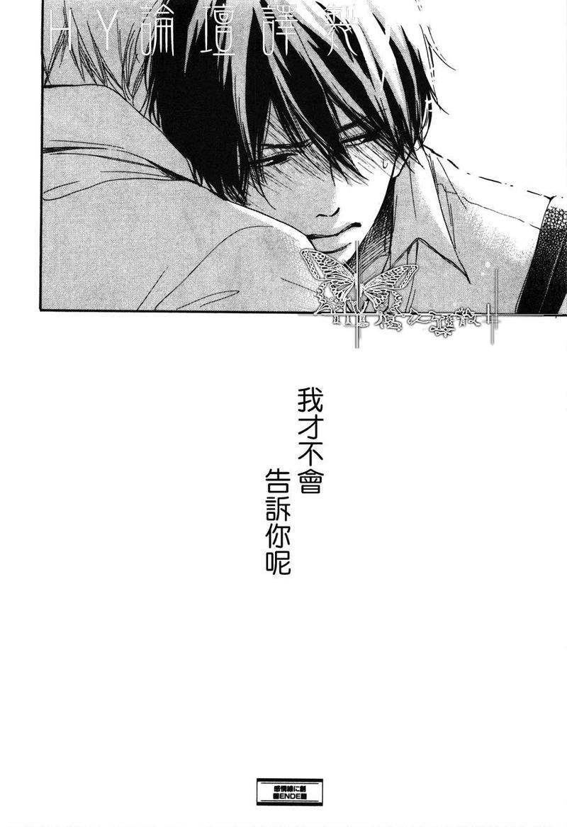 爱情线上的伤口[耽美]韩漫全集-第1话无删减无遮挡章节图片 