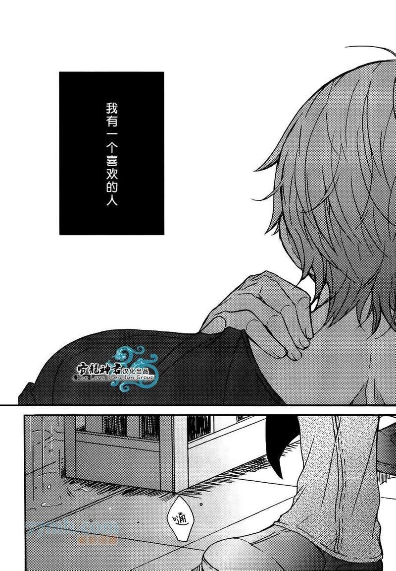 披着羊皮的狼[耽美]韩漫全集-第1话无删减无遮挡章节图片 