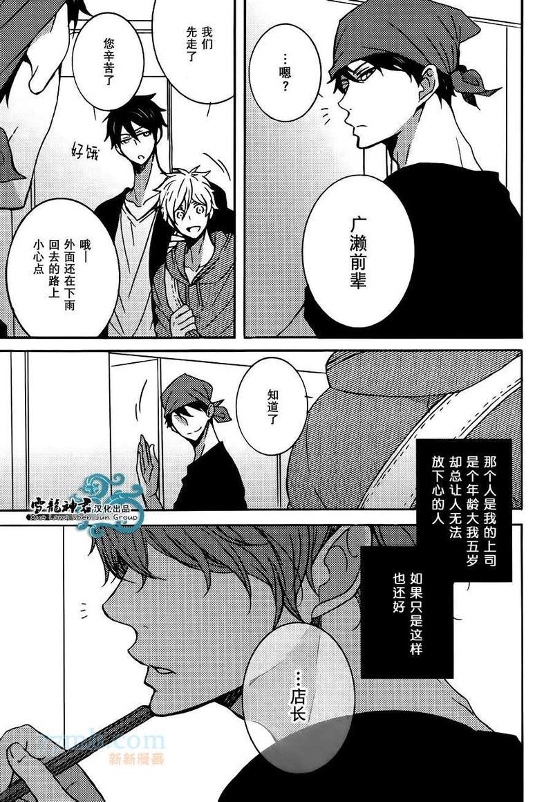 披着羊皮的狼[耽美]韩漫全集-第1话无删减无遮挡章节图片 