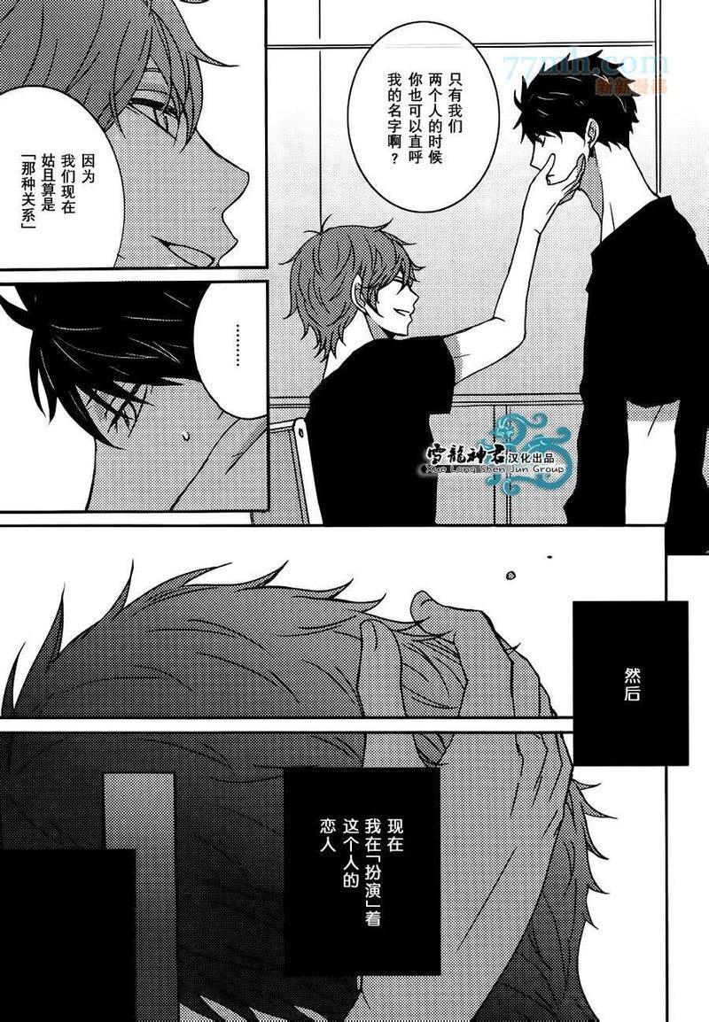 披着羊皮的狼[耽美]韩漫全集-第1话无删减无遮挡章节图片 