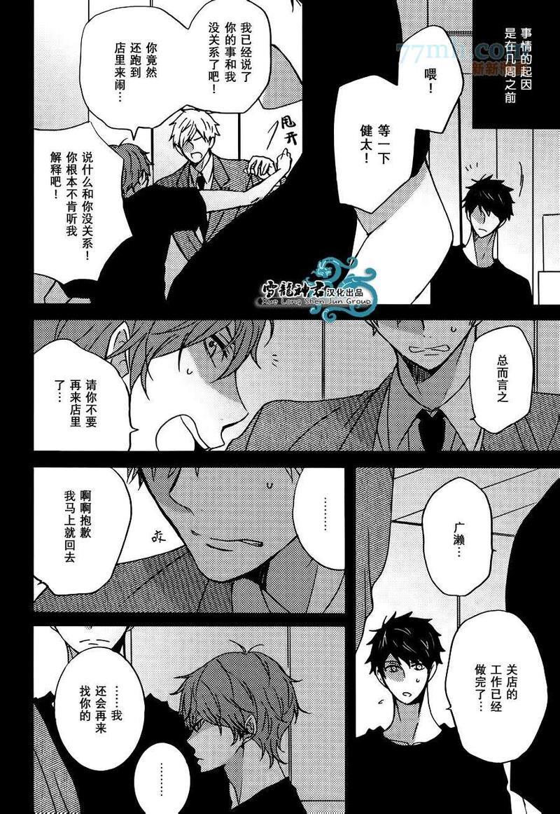 披着羊皮的狼[耽美]韩漫全集-第1话无删减无遮挡章节图片 