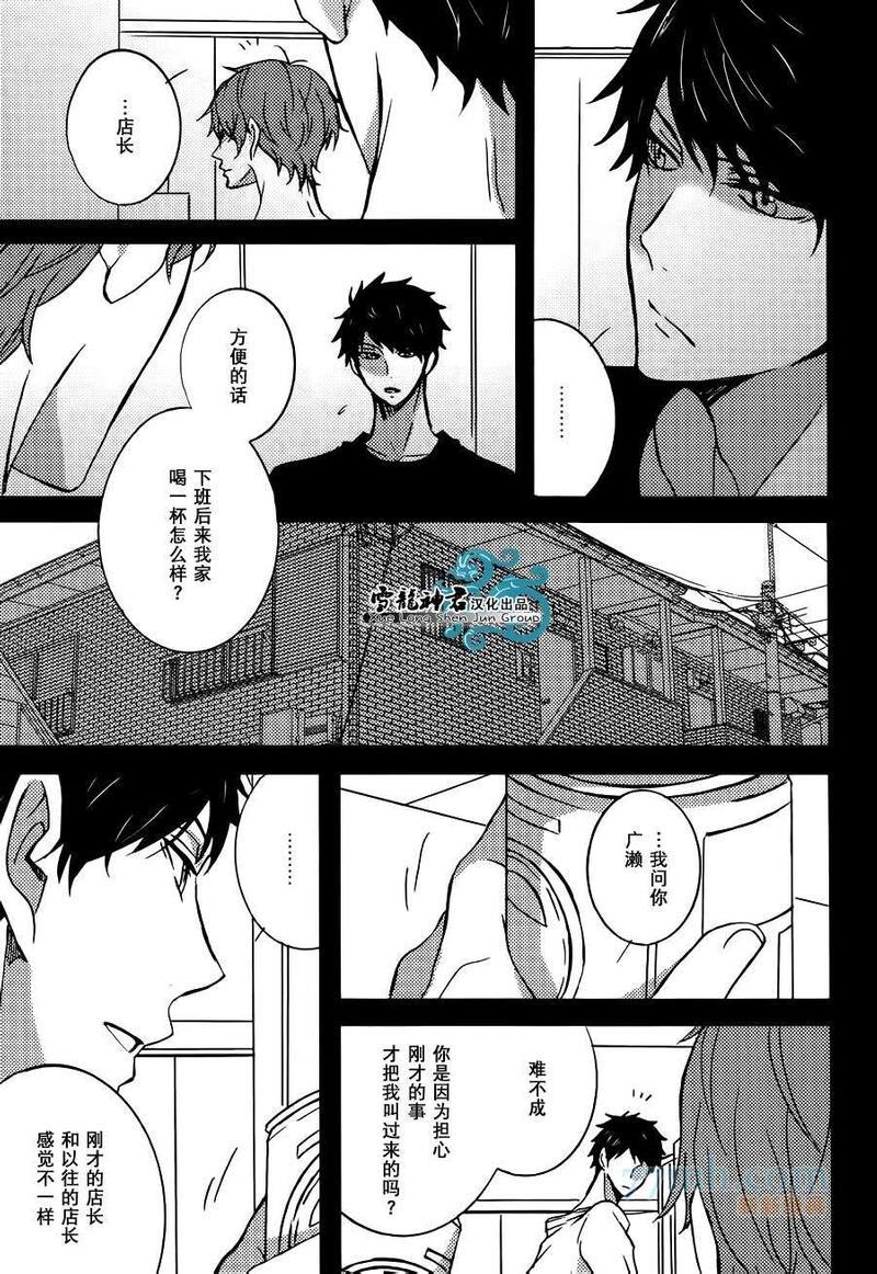 披着羊皮的狼[耽美]韩漫全集-第1话无删减无遮挡章节图片 
