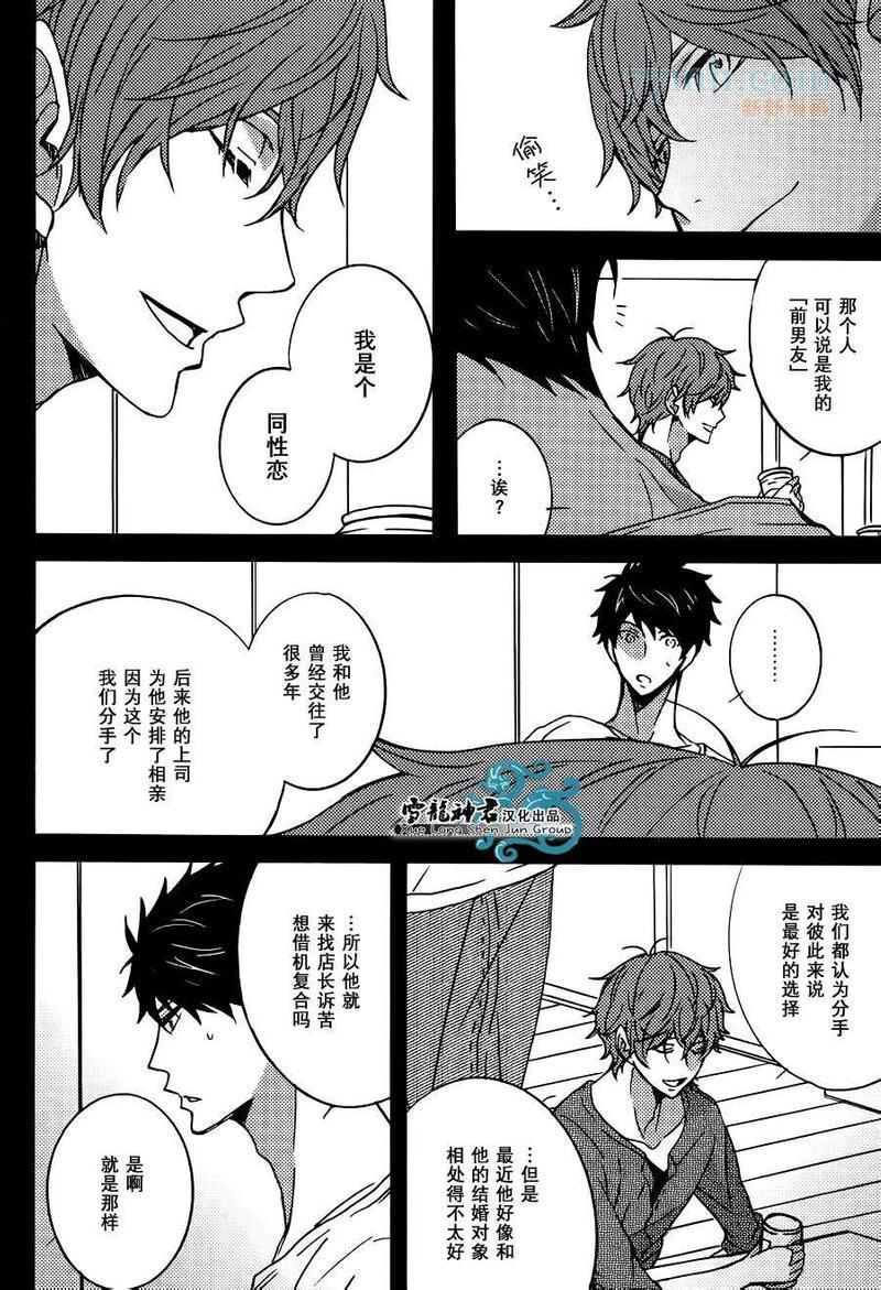 披着羊皮的狼[耽美]韩漫全集-第1话无删减无遮挡章节图片 