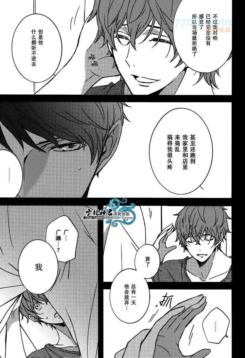 披着羊皮的狼[耽美]韩漫全集-第1话无删减无遮挡章节图片 