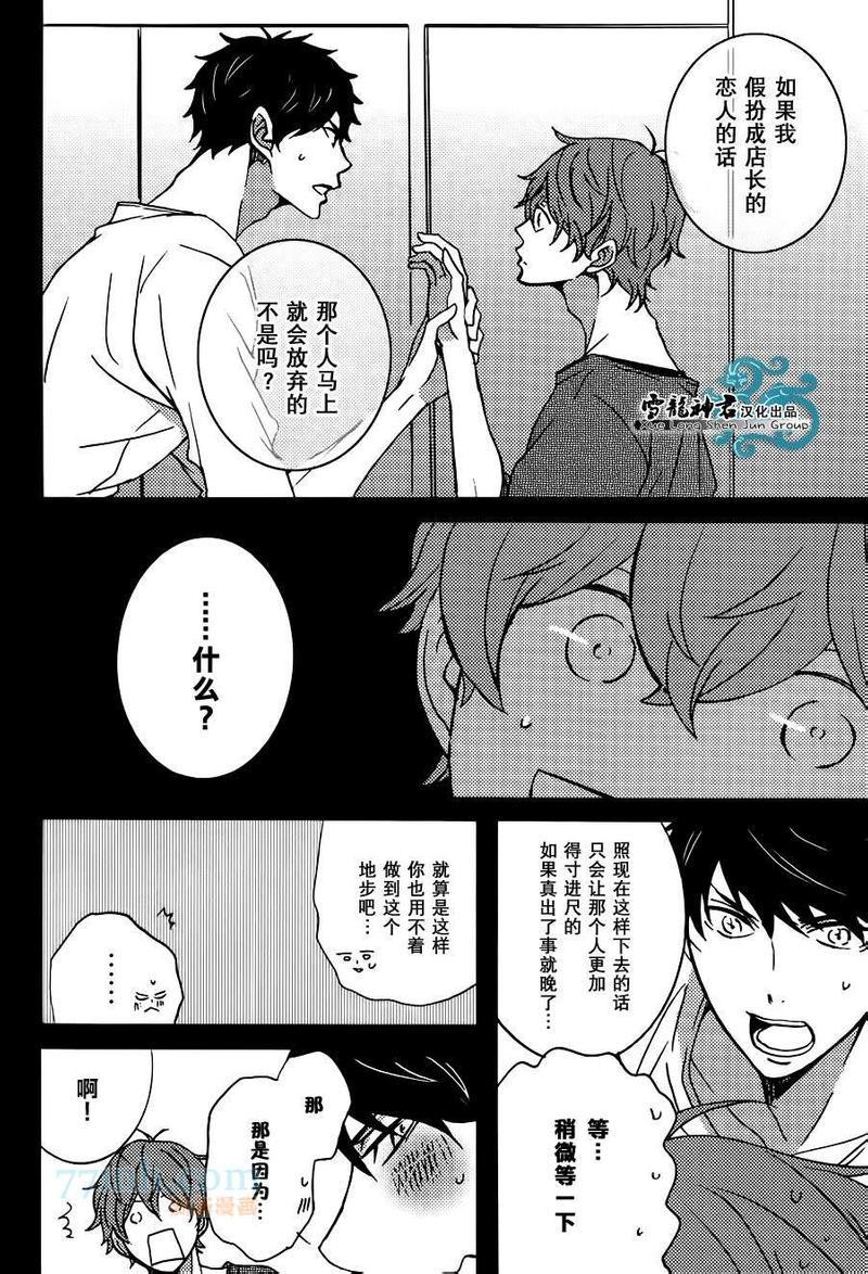 披着羊皮的狼[耽美]韩漫全集-第1话无删减无遮挡章节图片 