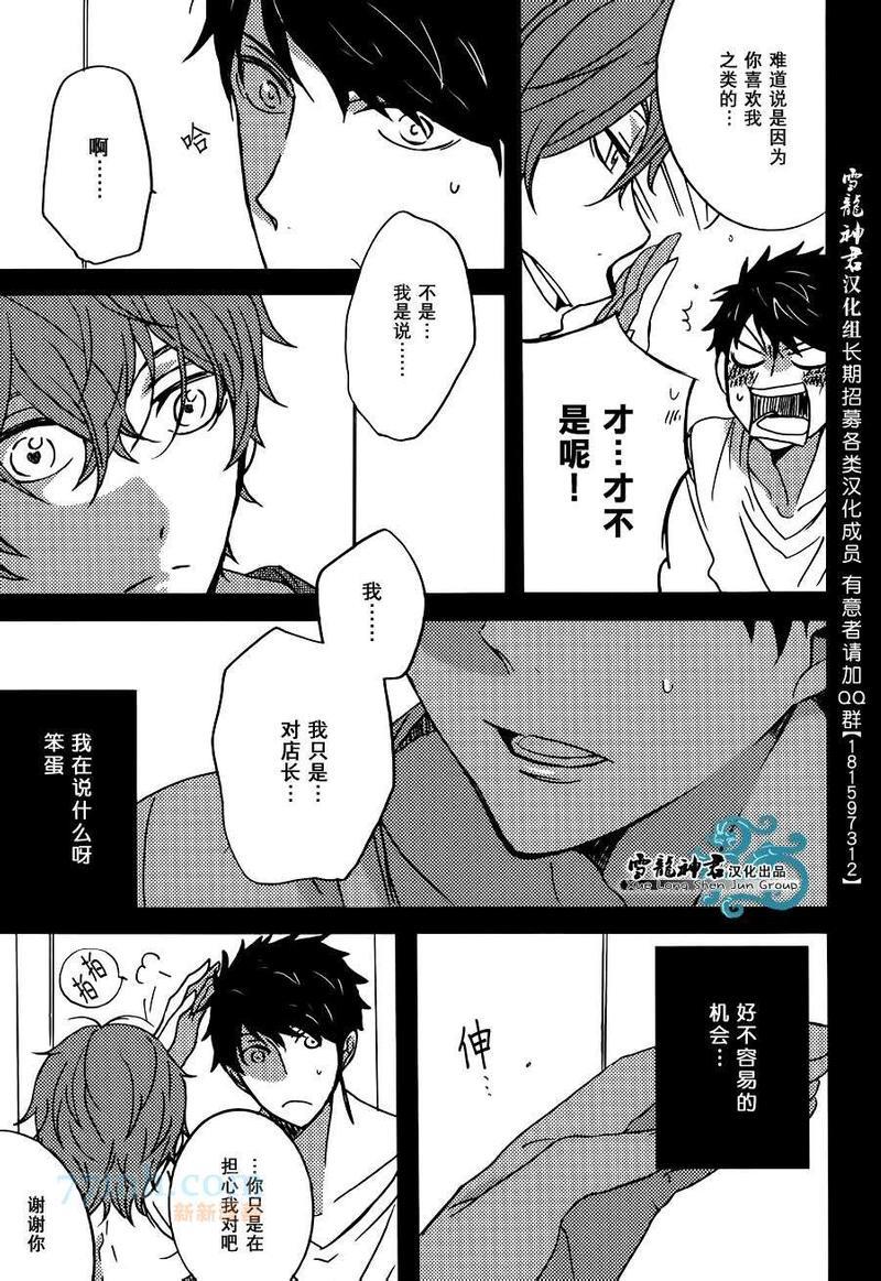 披着羊皮的狼[耽美]韩漫全集-第1话无删减无遮挡章节图片 