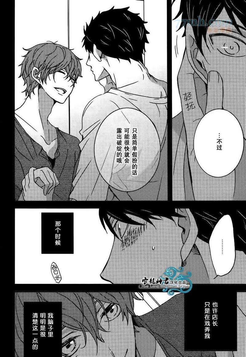 披着羊皮的狼[耽美]韩漫全集-第1话无删减无遮挡章节图片 