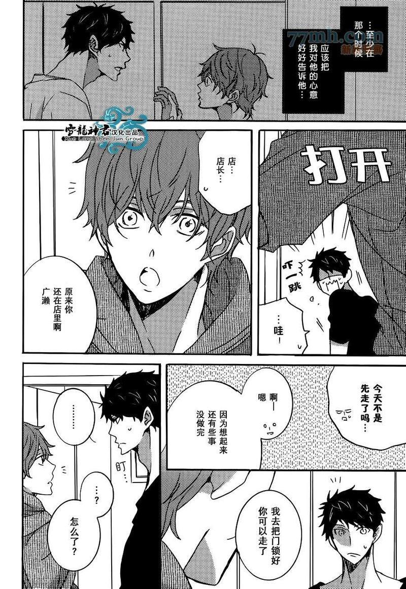 披着羊皮的狼[耽美]韩漫全集-第1话无删减无遮挡章节图片 