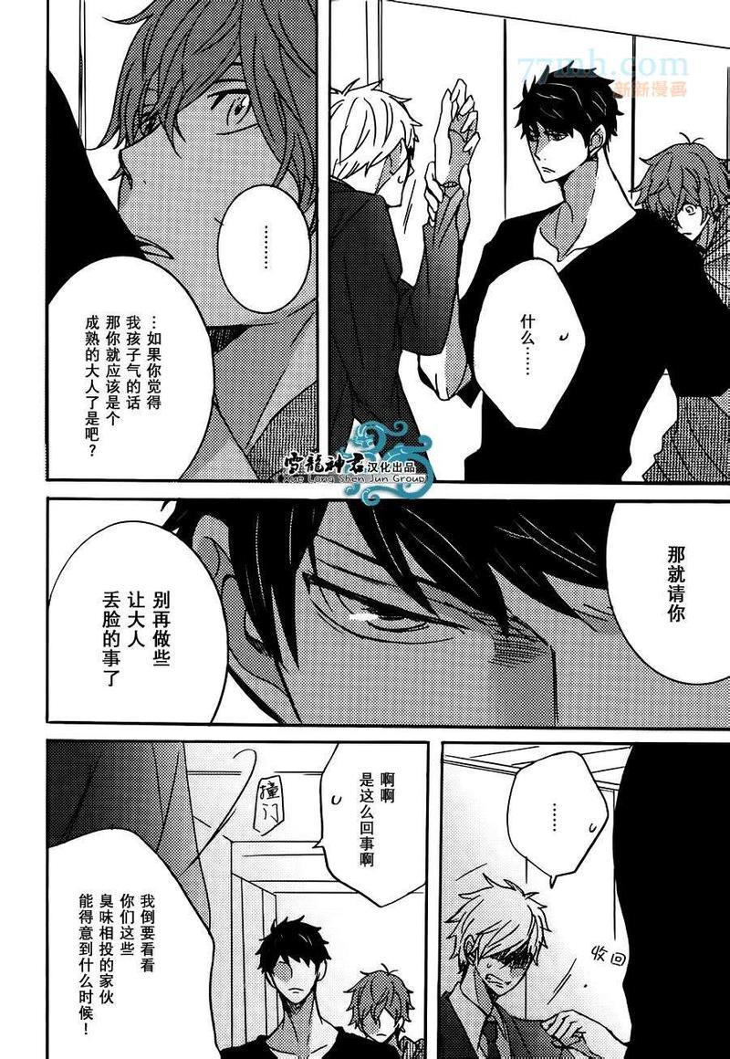 披着羊皮的狼[耽美]韩漫全集-第1话无删减无遮挡章节图片 