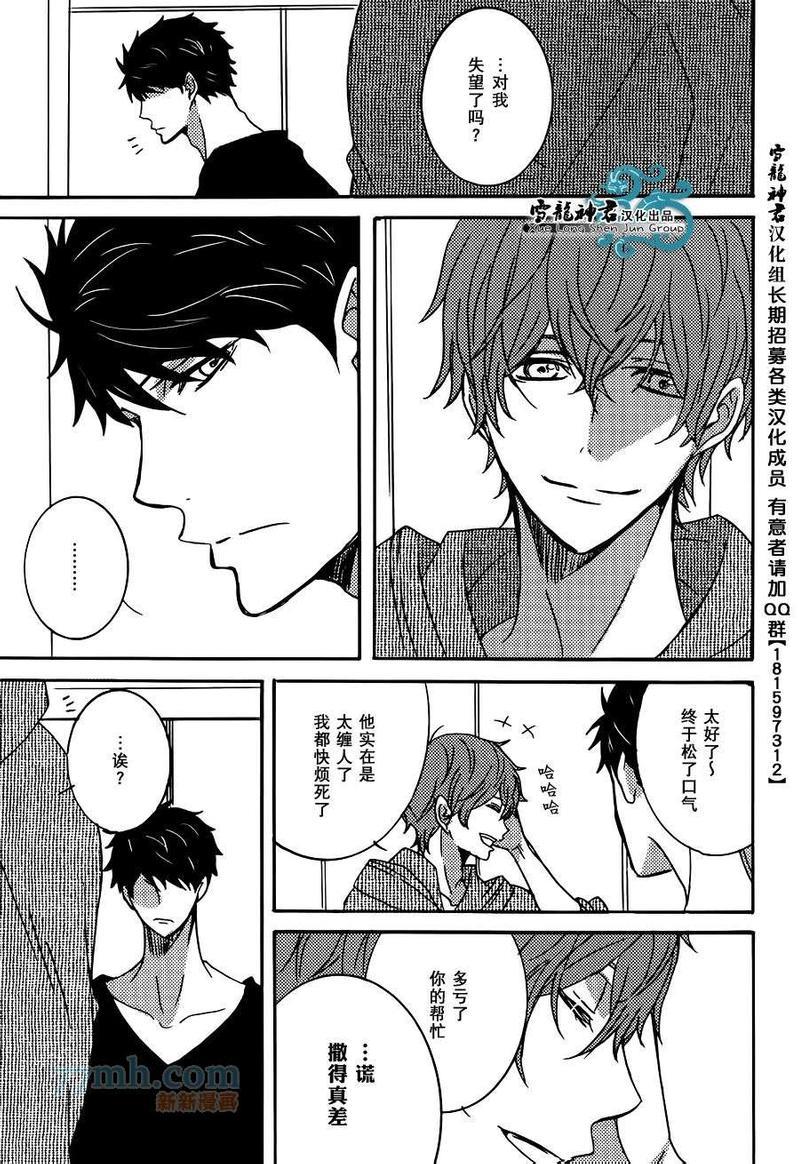 披着羊皮的狼[耽美]韩漫全集-第1话无删减无遮挡章节图片 