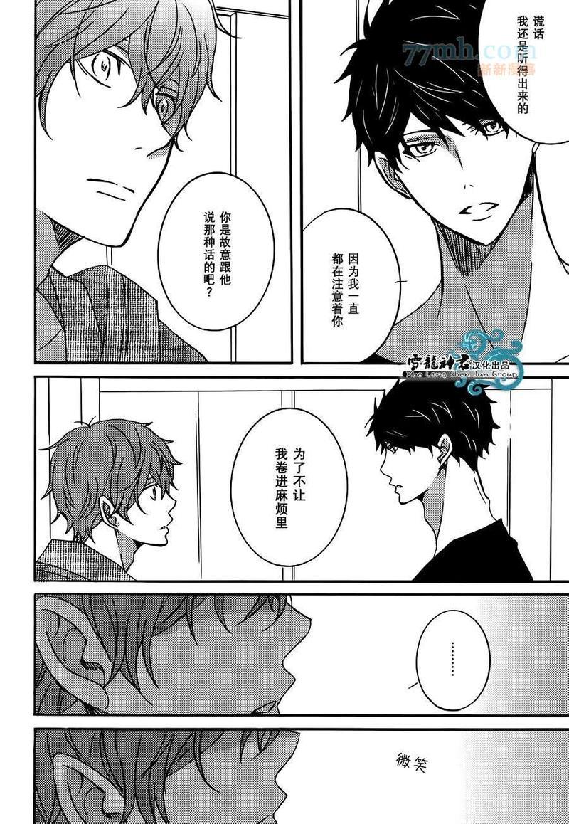 披着羊皮的狼[耽美]韩漫全集-第1话无删减无遮挡章节图片 