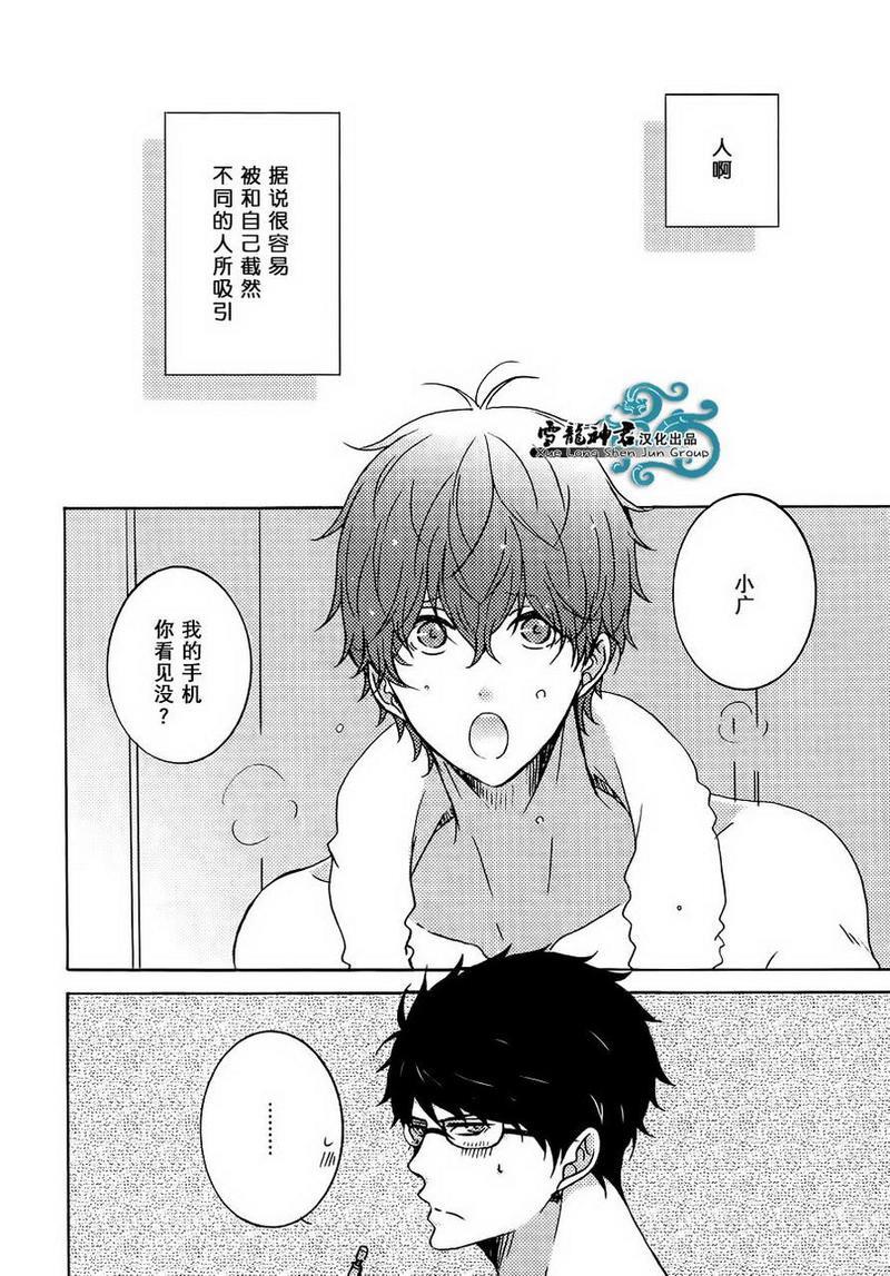 披着羊皮的狼[耽美]韩漫全集-第2话无删减无遮挡章节图片 