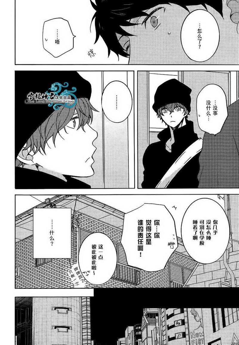 披着羊皮的狼[耽美]韩漫全集-第2话无删减无遮挡章节图片 