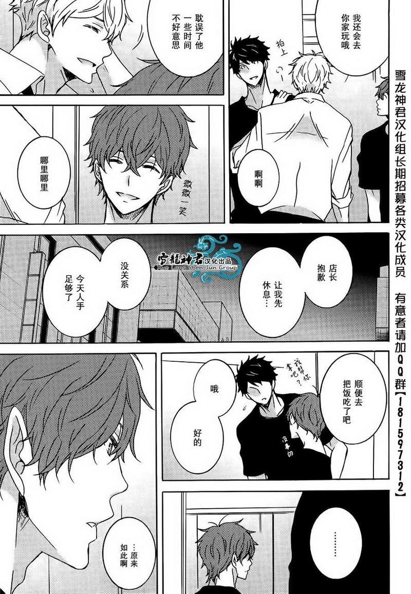 披着羊皮的狼[耽美]韩漫全集-第2话无删减无遮挡章节图片 