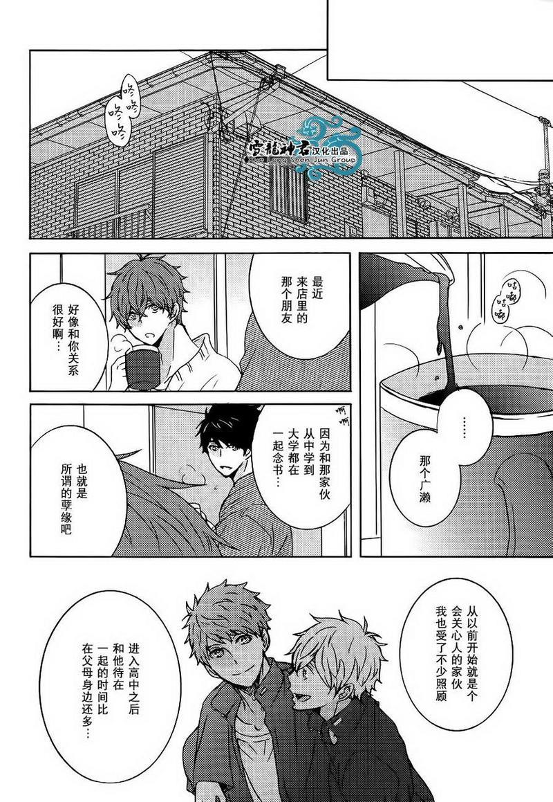 披着羊皮的狼[耽美]韩漫全集-第2话无删减无遮挡章节图片 