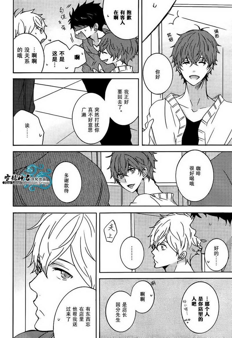 披着羊皮的狼[耽美]韩漫全集-第2话无删减无遮挡章节图片 