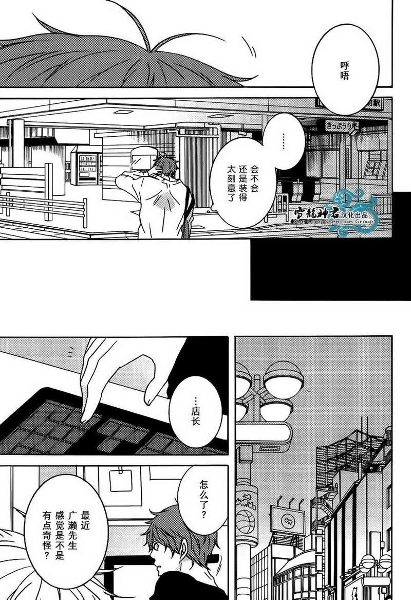 披着羊皮的狼[耽美]韩漫全集-第2话无删减无遮挡章节图片 