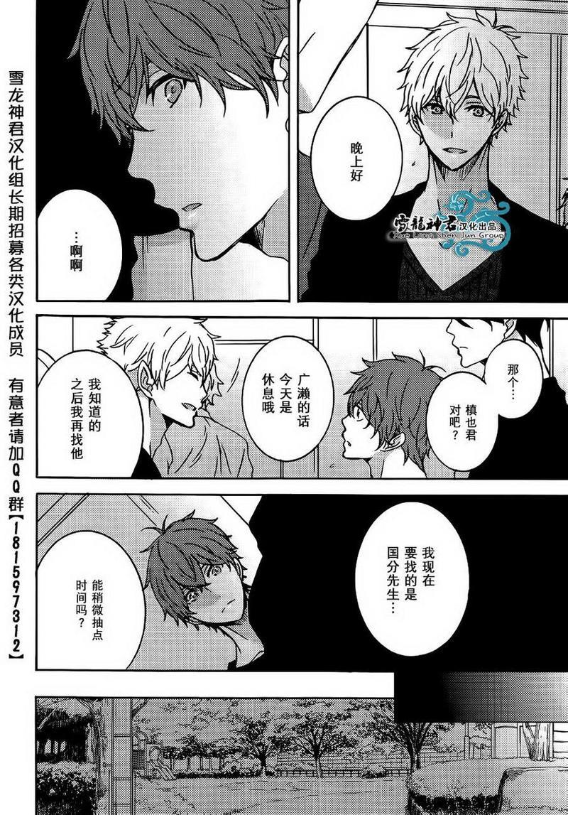披着羊皮的狼[耽美]韩漫全集-第2话无删减无遮挡章节图片 