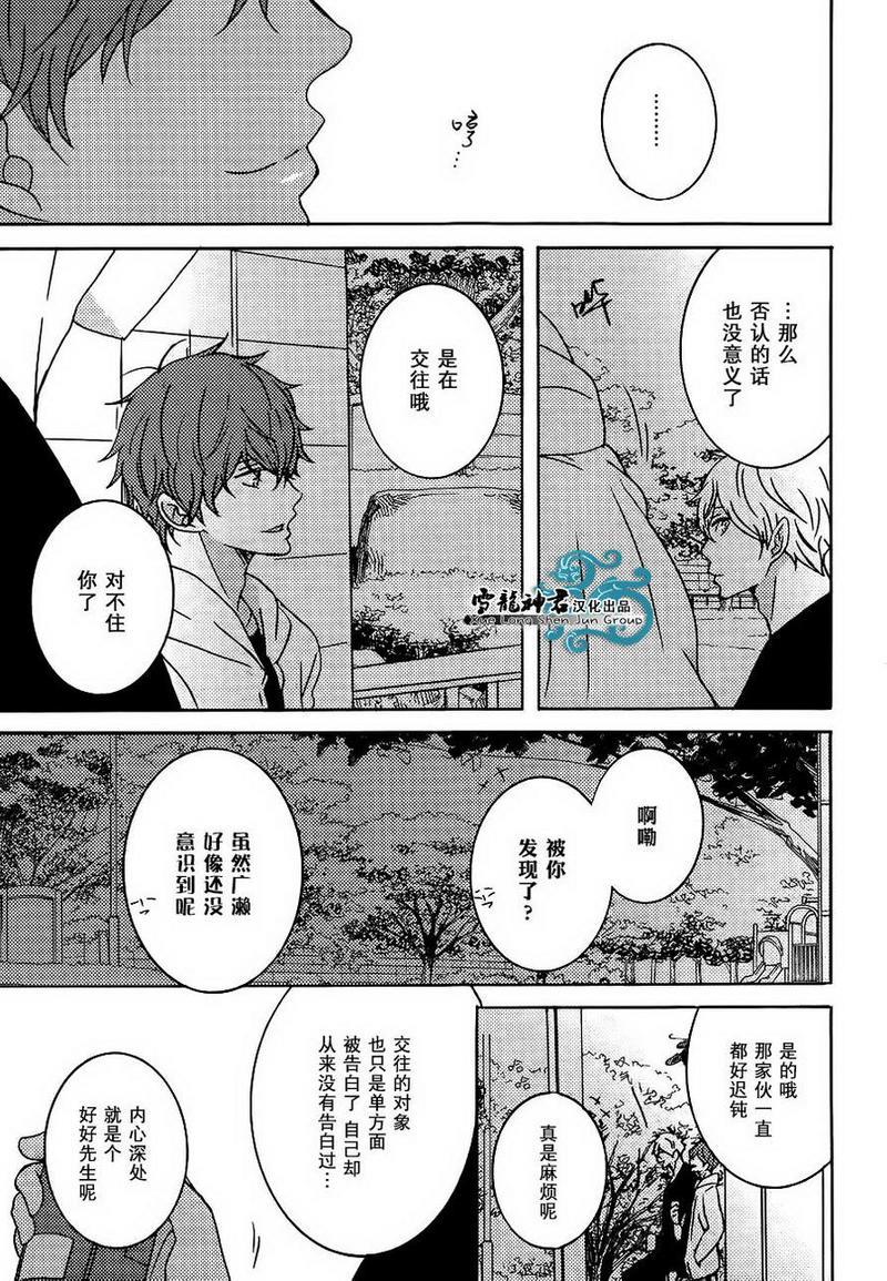 披着羊皮的狼[耽美]韩漫全集-第2话无删减无遮挡章节图片 