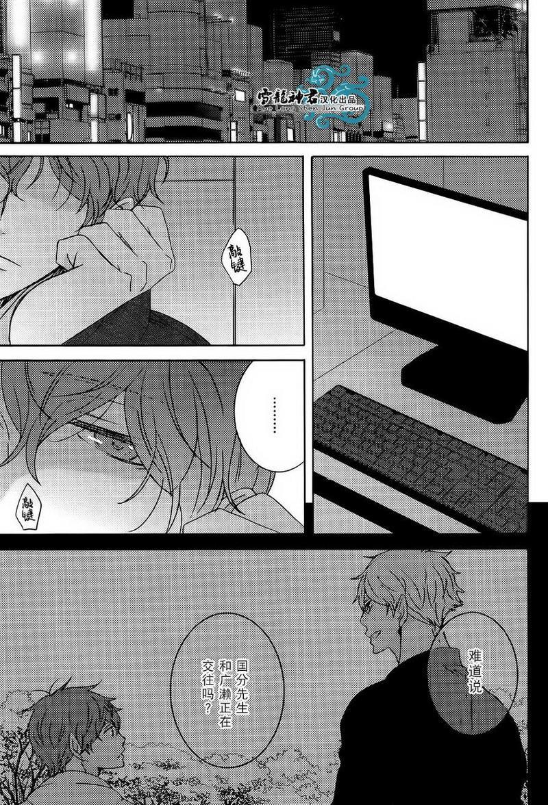 披着羊皮的狼[耽美]韩漫全集-第3话无删减无遮挡章节图片 