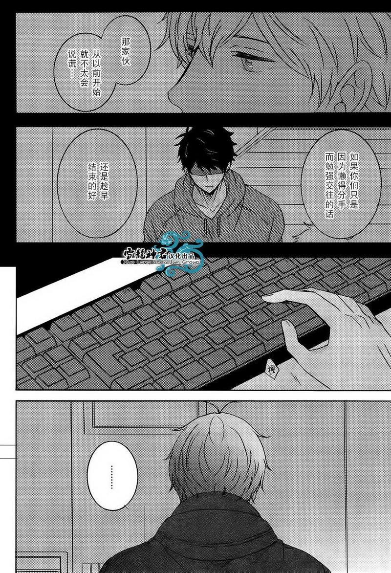 披着羊皮的狼[耽美]韩漫全集-第3话无删减无遮挡章节图片 