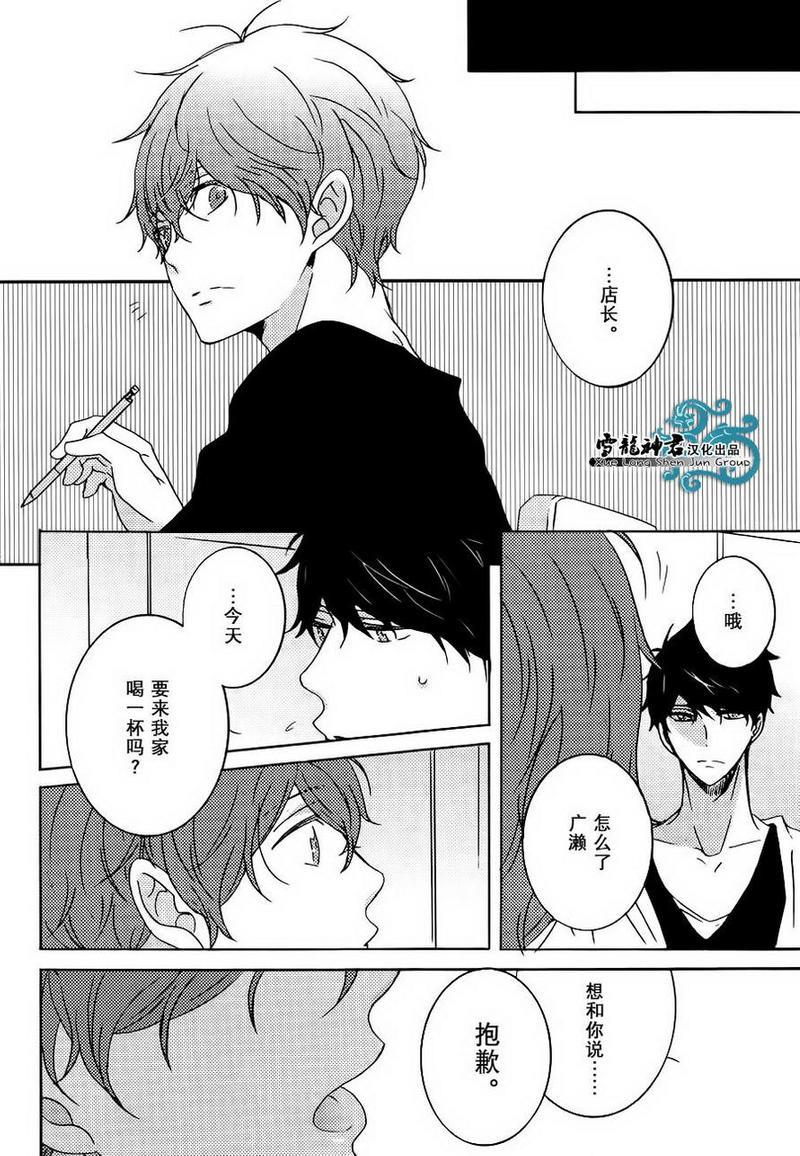 披着羊皮的狼[耽美]韩漫全集-第3话无删减无遮挡章节图片 