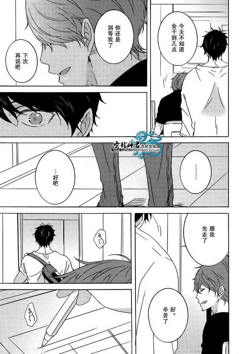 披着羊皮的狼[耽美]韩漫全集-第3话无删减无遮挡章节图片 