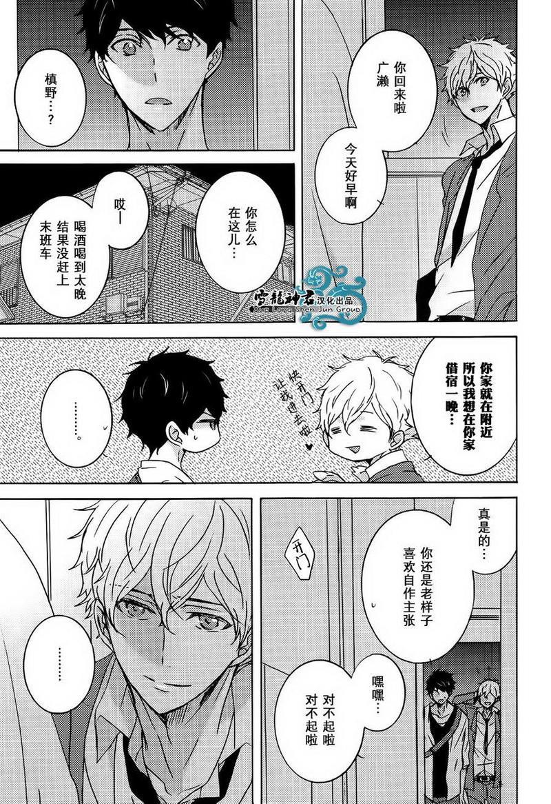 披着羊皮的狼[耽美]韩漫全集-第3话无删减无遮挡章节图片 