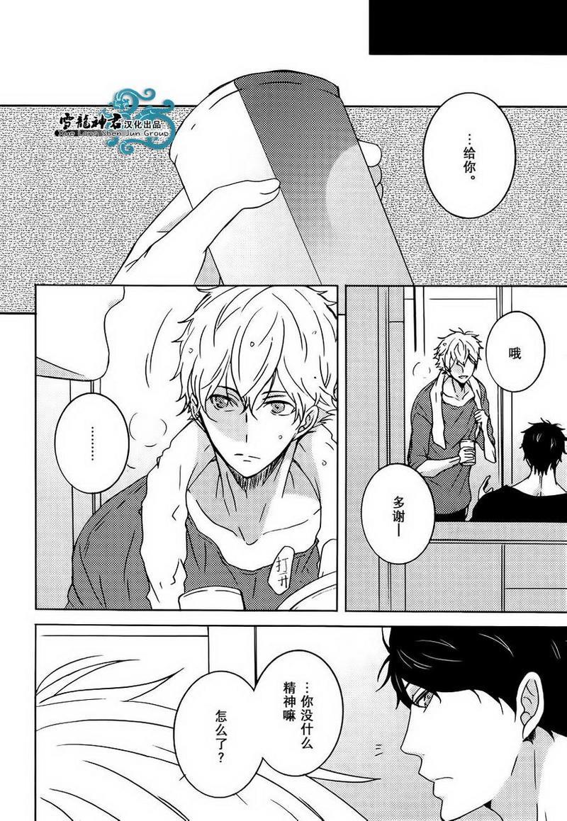 披着羊皮的狼[耽美]韩漫全集-第3话无删减无遮挡章节图片 