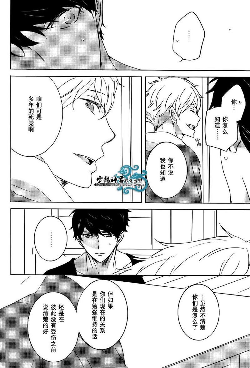 披着羊皮的狼[耽美]韩漫全集-第3话无删减无遮挡章节图片 