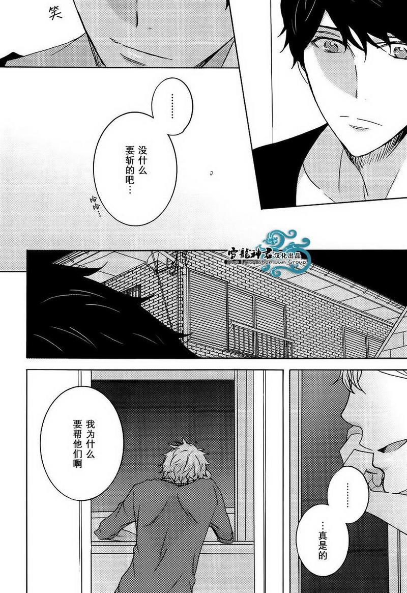 披着羊皮的狼[耽美]韩漫全集-第3话无删减无遮挡章节图片 