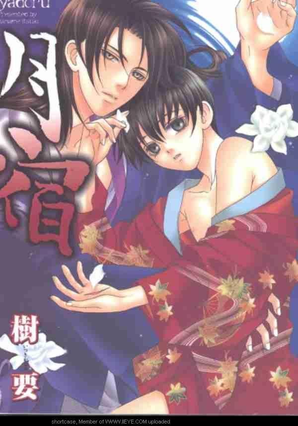 月宿[耽美]韩漫全集-第1卷无删减无遮挡章节图片 
