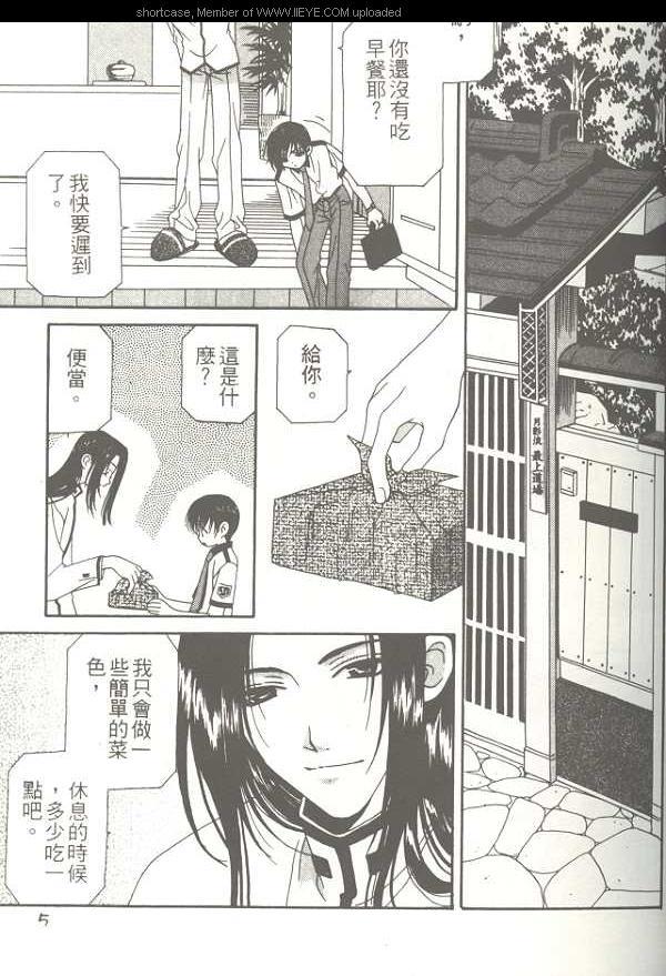 月宿[耽美]韩漫全集-第1卷无删减无遮挡章节图片 