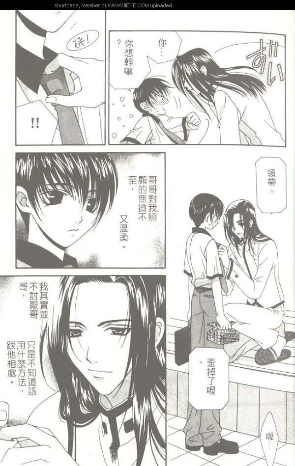 月宿[耽美]韩漫全集-第1卷无删减无遮挡章节图片 