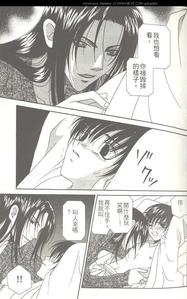月宿[耽美]韩漫全集-第1卷无删减无遮挡章节图片 